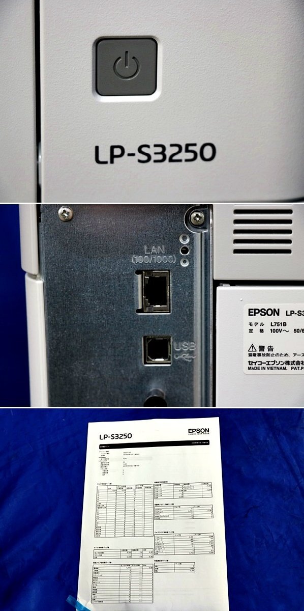 カウンター8095枚!! EPSON/エプソン A3対応モノクロレーザープリンター ◆LP-S3250/四段モデル/増設カセット◆ 50753Y_画像6