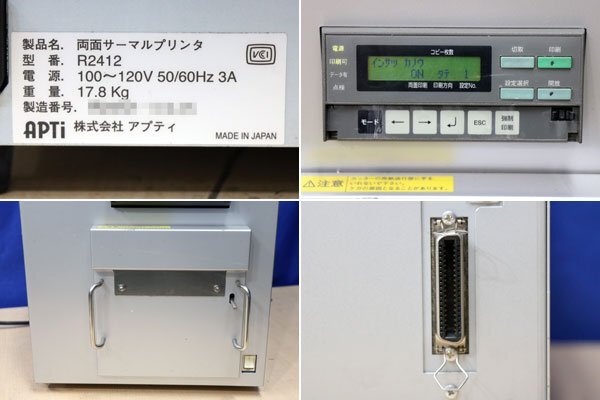 APTi/アプティ 両面サーマルプリンター ★PowerEcot R2412★ 再045S_画像2