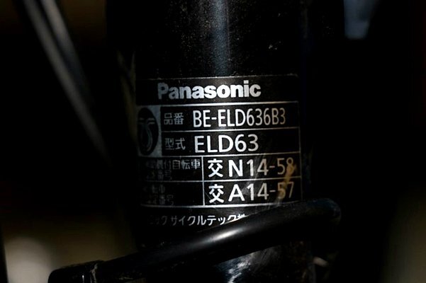 Panasonic 電動自転車 ビビDX オニキスブラック BE-ELD636B3 /充電器付 26インチ 3段変速 (送料0円では無い・別途発生します) 50600Yの画像10