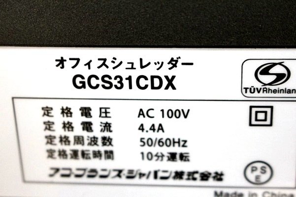 ako* Blanc z* Japan A3 correspondence shredder GCS31CDX Cross cut 49435Y