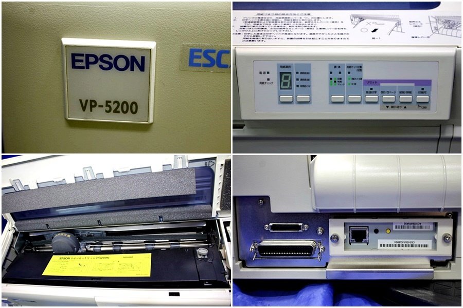 EPSON/エプソン ドットインパクトプリンター ★VP-5200/LAN接続にも対応★ 48260Y_画像5