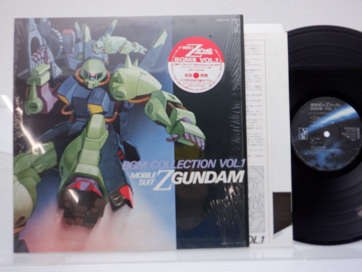 機動戦士ガンダムZ「BGM Collection Vol.1」LP（12インチ）/King Records(K25G-7245)/アニメソングの画像1