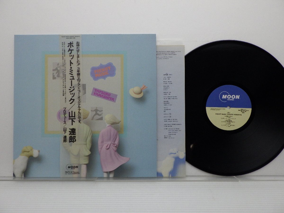 山下達郎「Pocket Music(ポケット・ミュージック)」LP（12インチ）/Moon Records(MOON-28033)/シティポップ_画像1