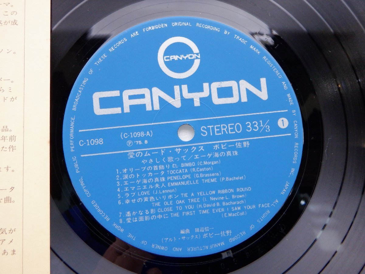 ボビー佐野「愛のムード・サックス」LP（12インチ）/Canyon(C-1098)/邦楽ポップスの画像2