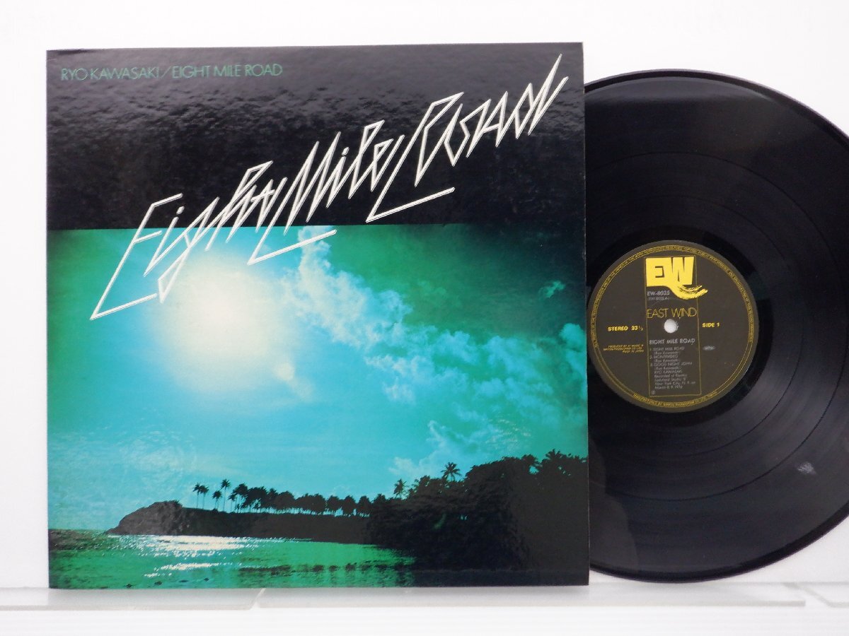 Ryo Kawasaki「Eight Mile Road」LP（12インチ）/East Wind(EW-8035)/ジャズの画像1