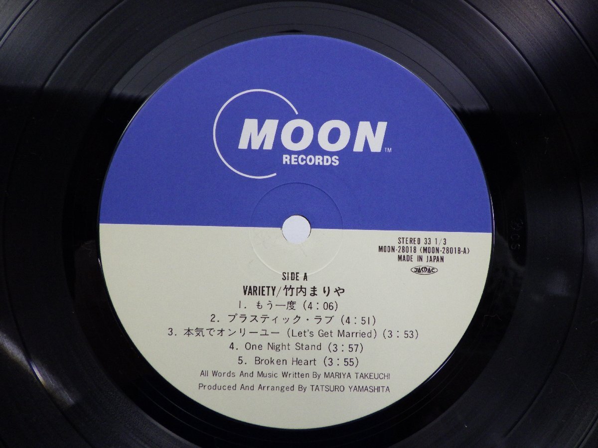 竹内まりや「Variety(ヴァラエティ)」LP（12インチ）/Moon Records(MOON-28018)/ポップス_画像3