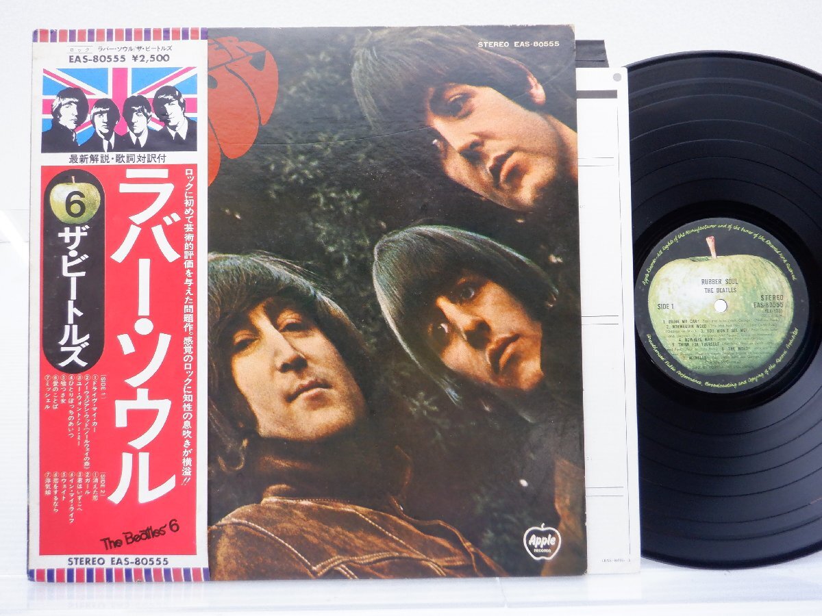 The Beatles(ビートルズ)「Rubber Soul(ラバー・ソウル)」LP（12インチ）/Apple Records(EAS-80555)/ロックの画像1