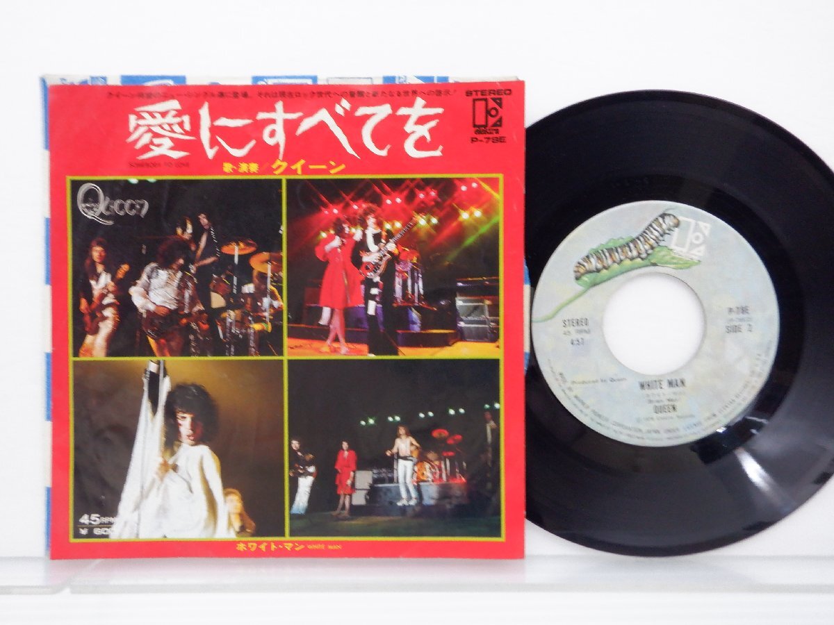 Queen「Somebody To Love」EP（7インチ）/Elektra(P-78E)/Rockの画像1
