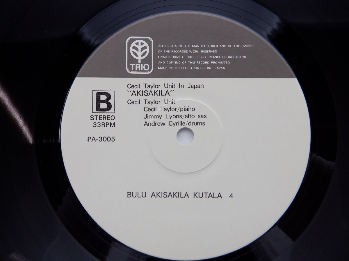 Cecil Taylor Unit(セシル・テイラー)「Akisakila - Cecil Taylor Unit In Japan(アキサキラ)」LP/Trio Records(PA-3004~5)の画像2