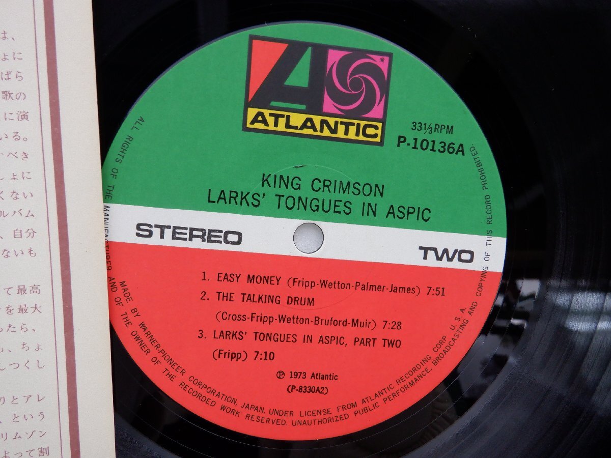 King Crimson( King * Crimson )[Larks\' Tongues In Aspic]LP(12 дюймовый )/Atlantic(P-10136A)/ блокировка 