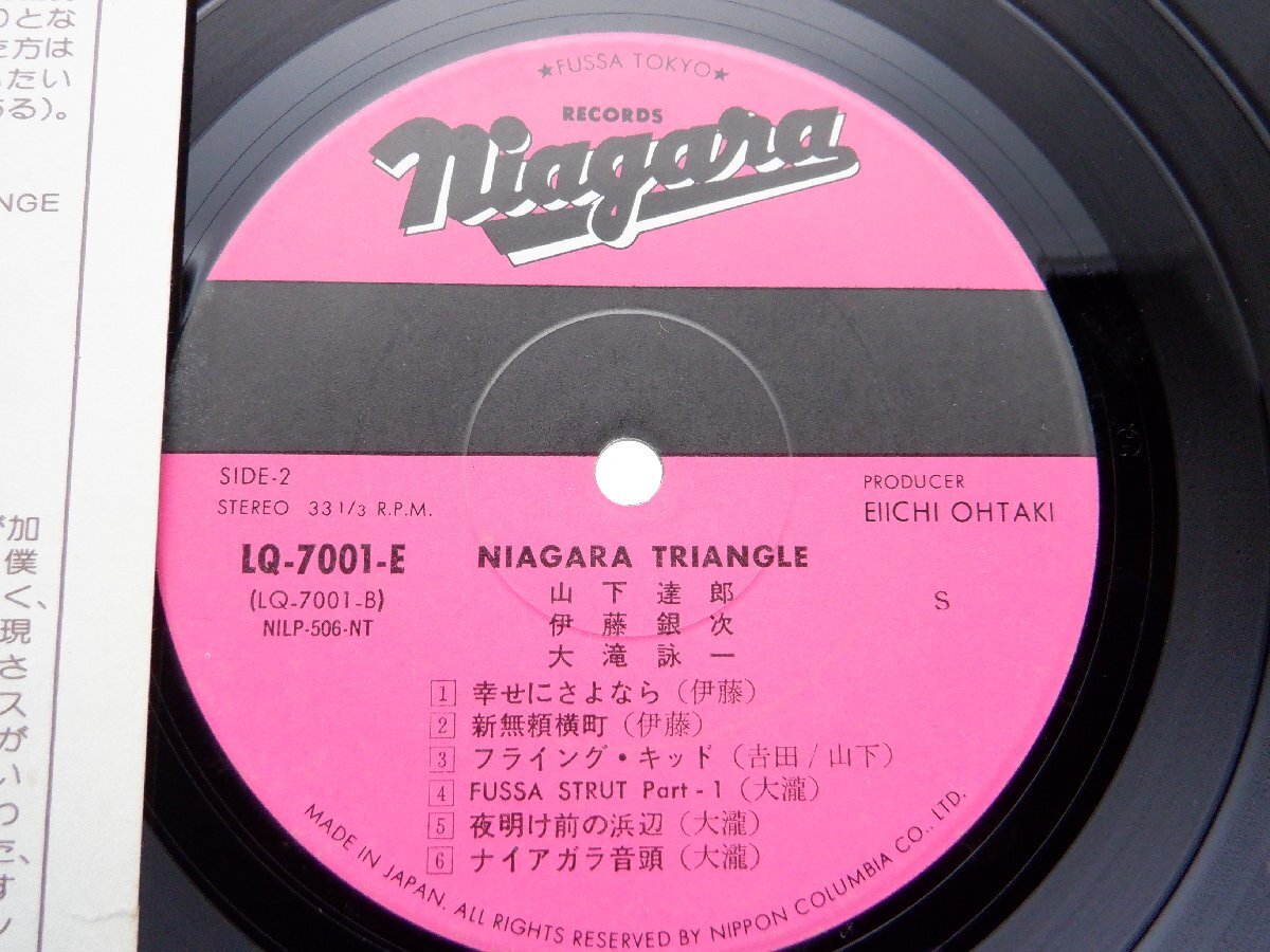 大滝詠一 / 山下達郎 / 伊藤銀次「Niagara Triangle Vol.1」LP（12インチ）/Niagara Records(LQ 7001 E)/シティポップ_画像2