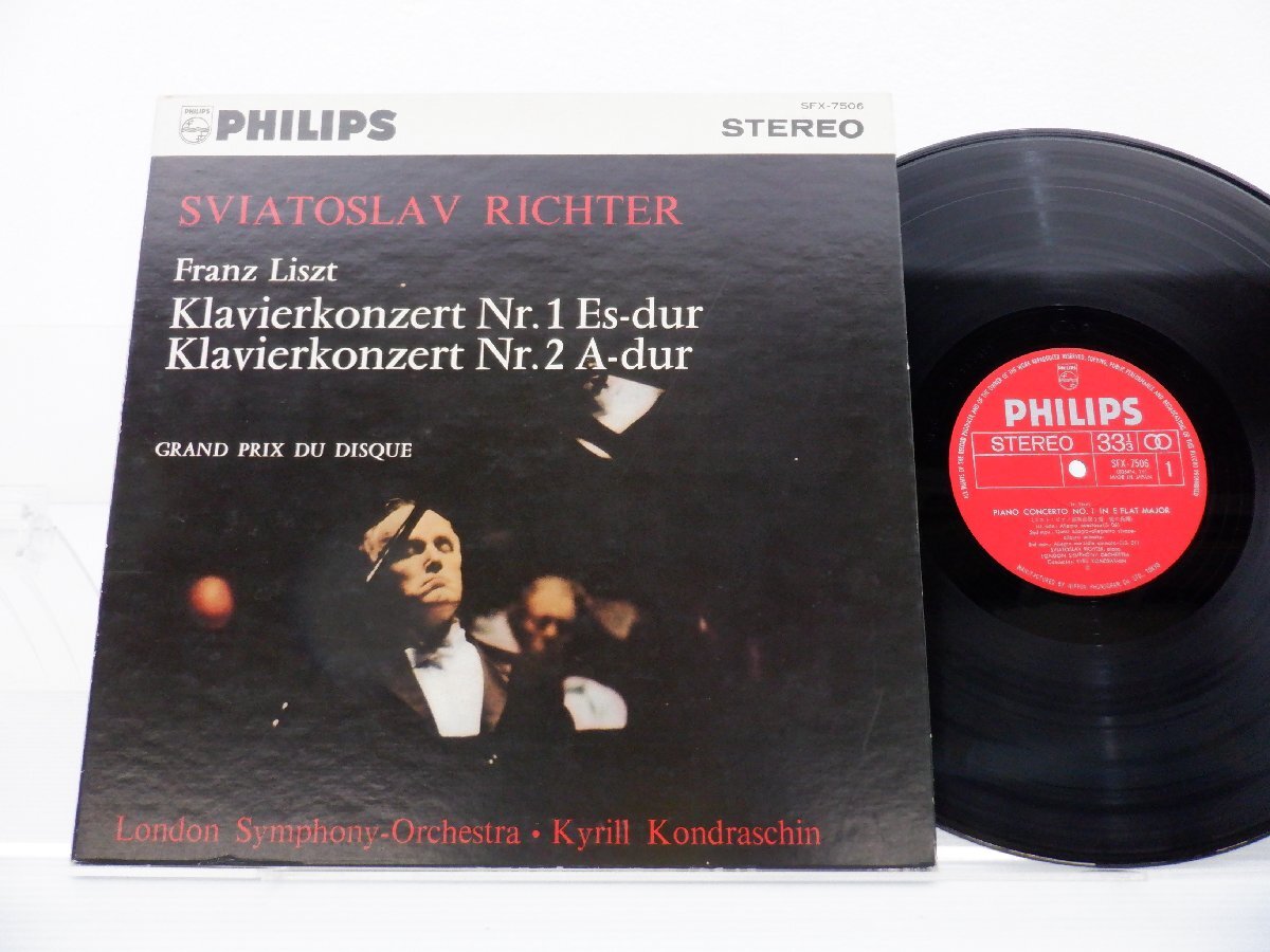 Sviatoslav Richter「Piano Concerto No. 1 In E Flat / Piano Concerto No. 2 In A」LP（12インチ）/Philips(SFX-7506)/クラシックの画像1
