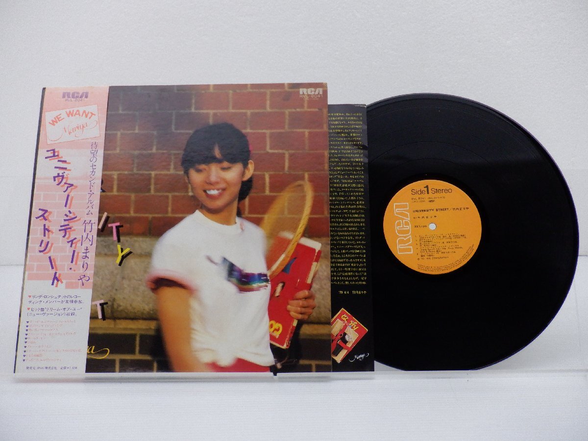 竹内まりや「University Street(ユニバーシティ・ストリート)」LP（12インチ）/RCA(RVL-8041)/City Popの画像1