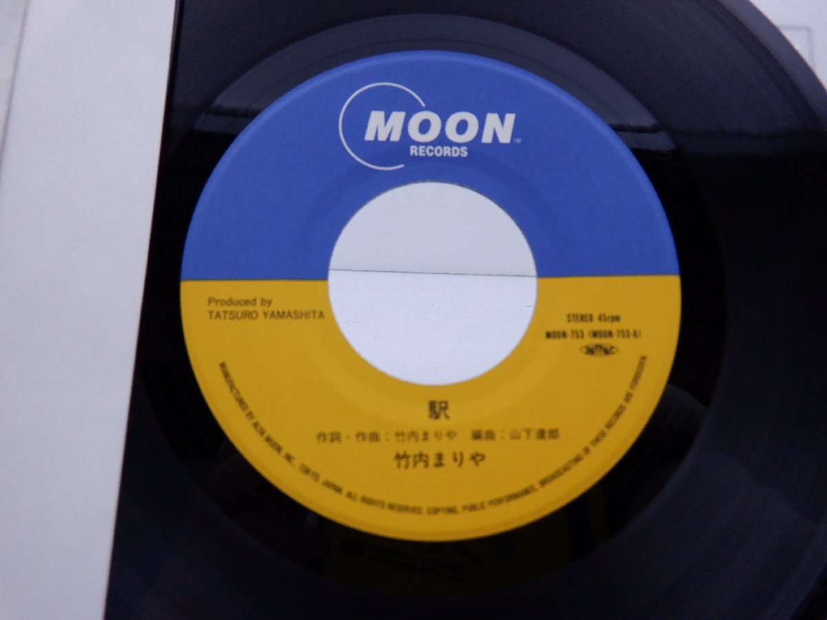 竹内まりや「駅 / After Years」EP（7インチ）/Moon Records(MOON-753)/シティポップの画像2