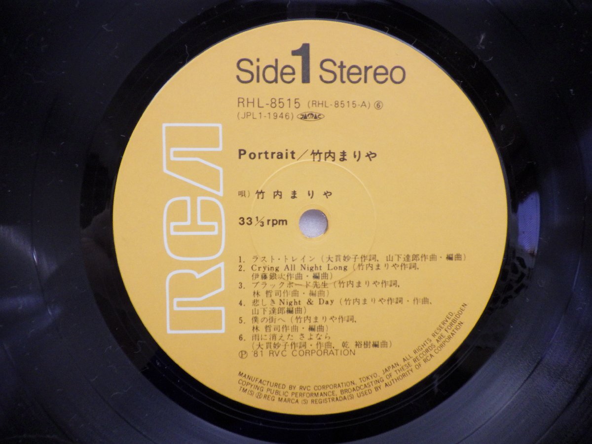 竹内まりや「Portrait(ポートレイト)」LP（12インチ）/RCA(RHL-8515)/邦楽ポップスの画像2
