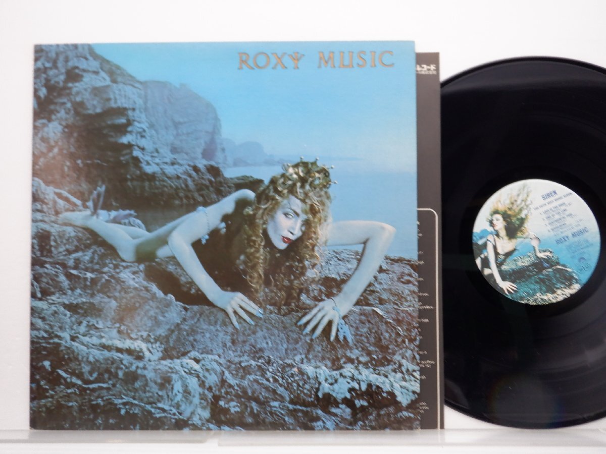 Roxy Music(ロキシー・ミュージック)「Siren(サイレン)」LP（12インチ）/Polydor(MPF 1103)/Rockの画像1