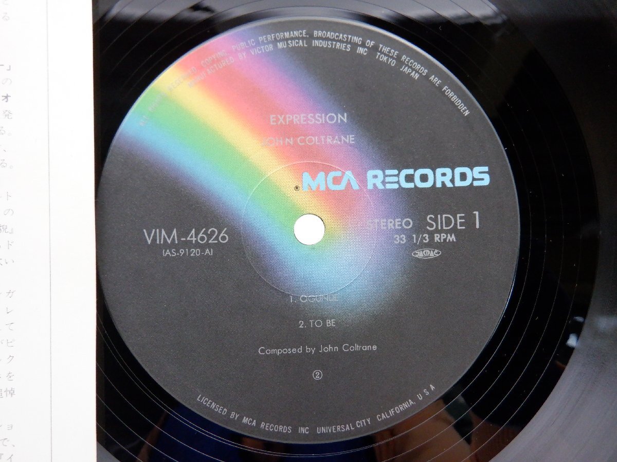 John Coltrane(ジョン・コルトレーン)「Expression」LP（12インチ）/MCA Records(VIM-4626)/Jazzの画像2