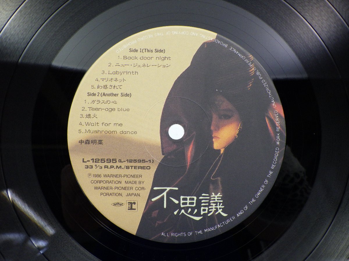 中森明菜 「不思議」LP（12インチ）/Reprise Records(L-12595)/邦楽ポップスの画像2