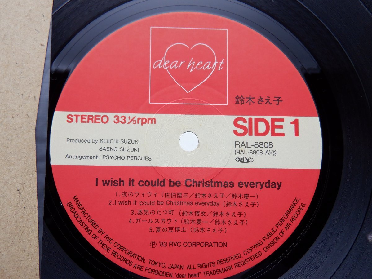 鈴木さえ子「I Wish It Could Be Christmas Everyday(毎日がクリスマスだったら・・・)」LP/Dear Heart(RAL-8808)/邦楽ポップスの画像2