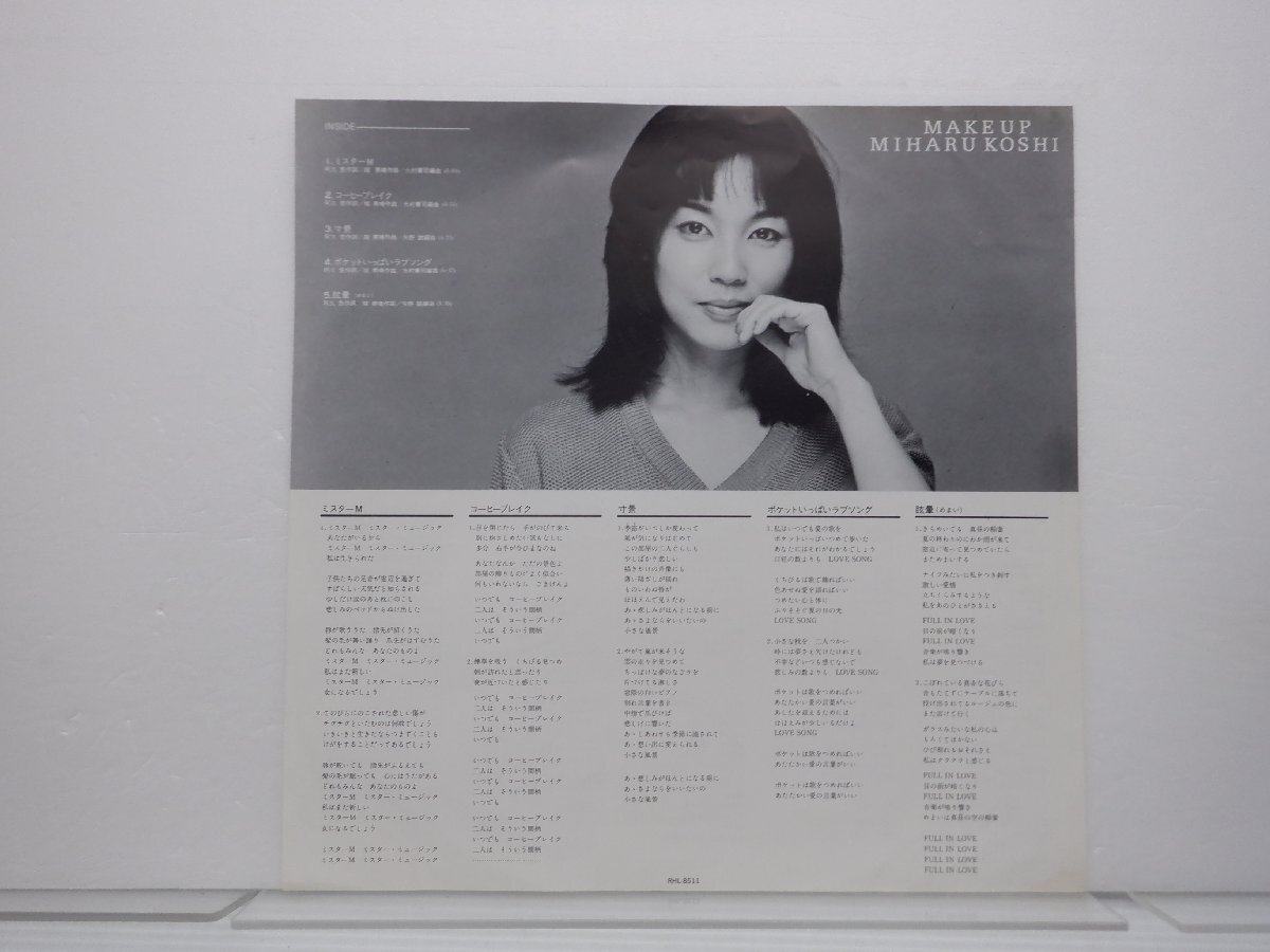 越美晴「Make Up」LP（12インチ）/RCA(RHL-8511)/邦楽ポップスの画像4