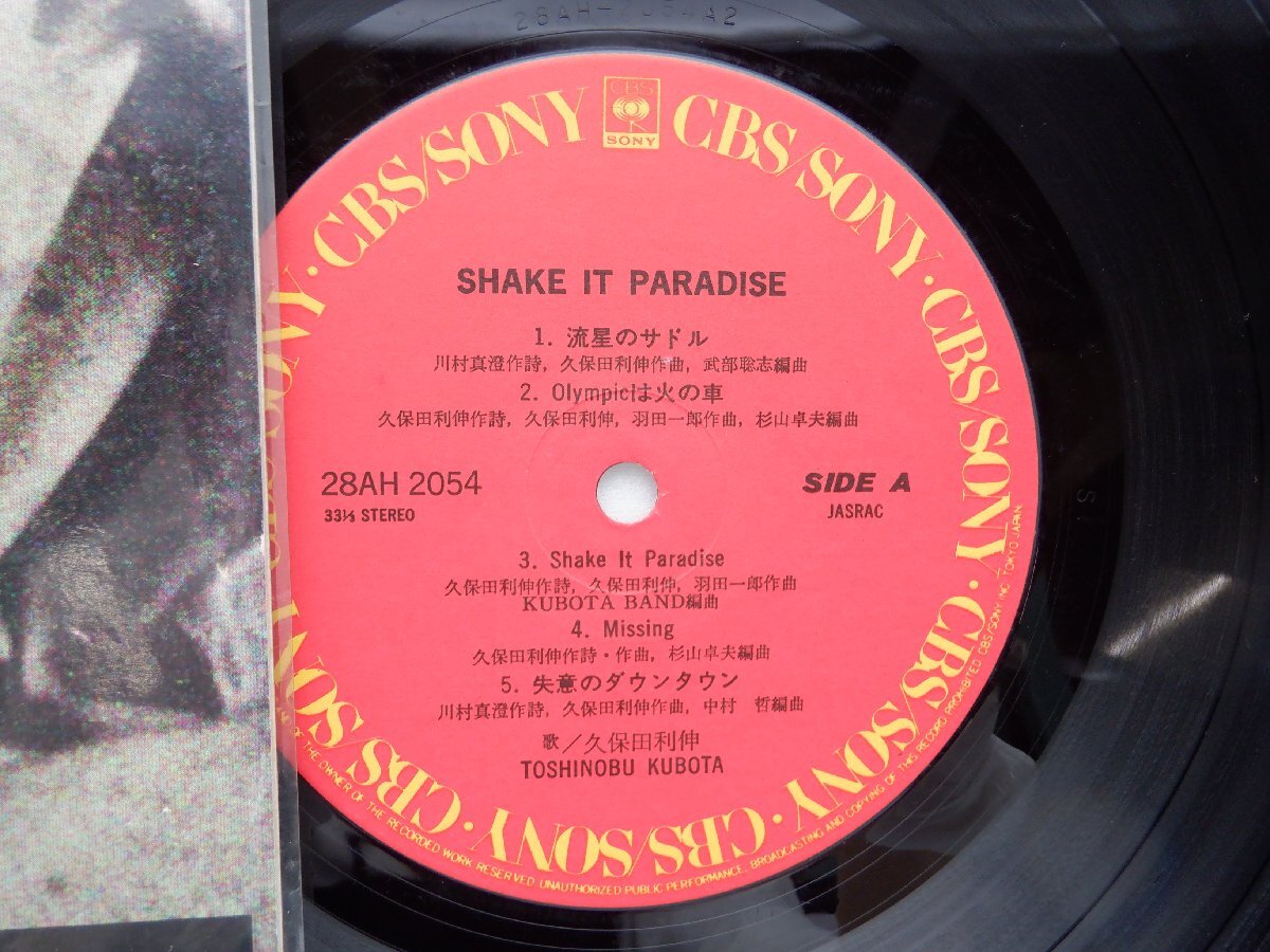 久保田利伸「Shake It Paradise」LP（12インチ）/CBS/Sony(28ah 2054)/Funk / Soulの画像2