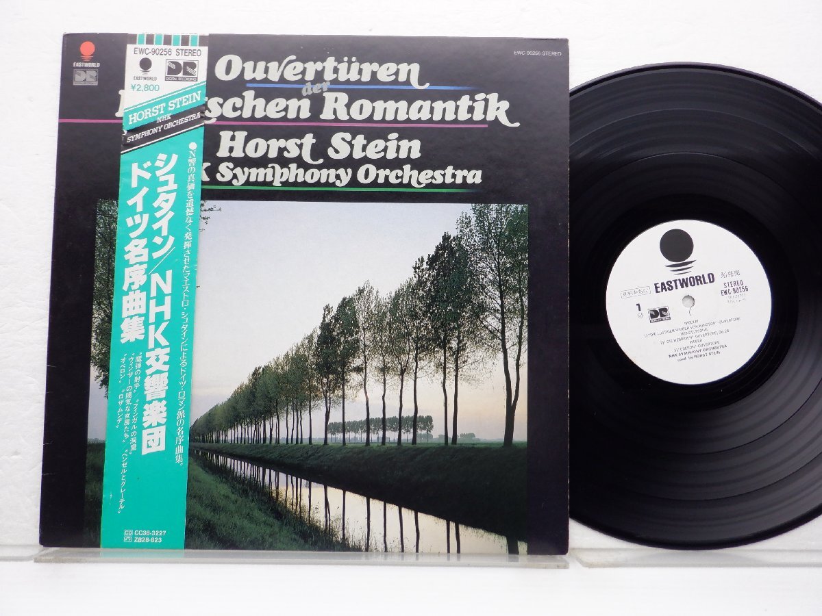 【見本盤】Horst Stein「Ouverturen Der Deutschen Romantik = シュタイン／NHK交響楽団　ドイツ名序曲集」Eastworld(EWC-90256)_画像1