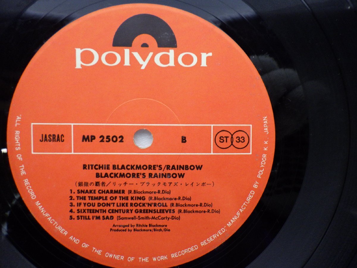 Rainbow(レインボー)「Ritchie Blackmore's Rainbow(銀嶺の覇者)」LP（12インチ）/Polydor(MP 2502)/ロックの画像2