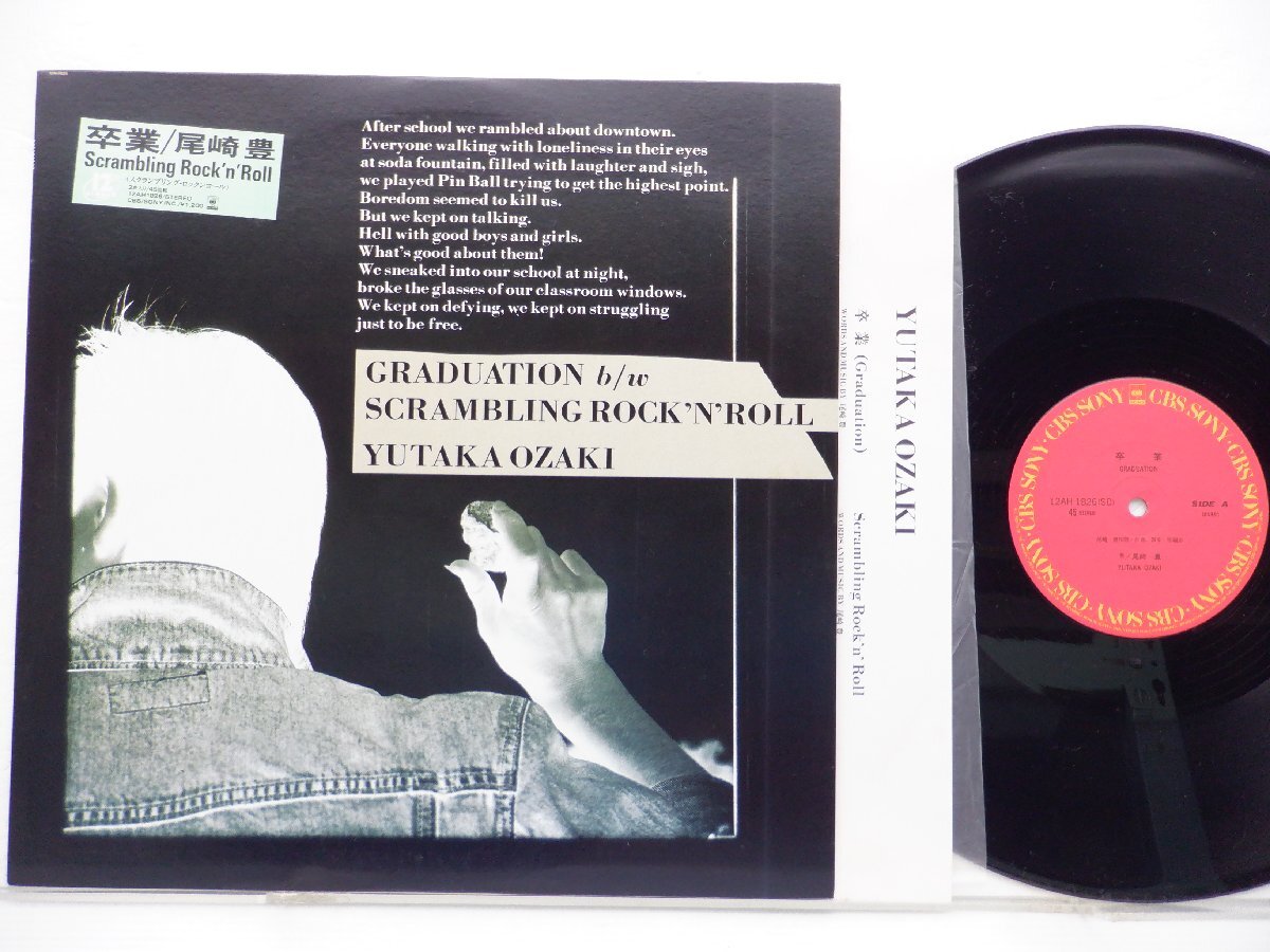 Yutaka Ozaki「Graduation」LP（12インチ）/CBS/Sony(12AH 1826)/邦楽ロックの画像1