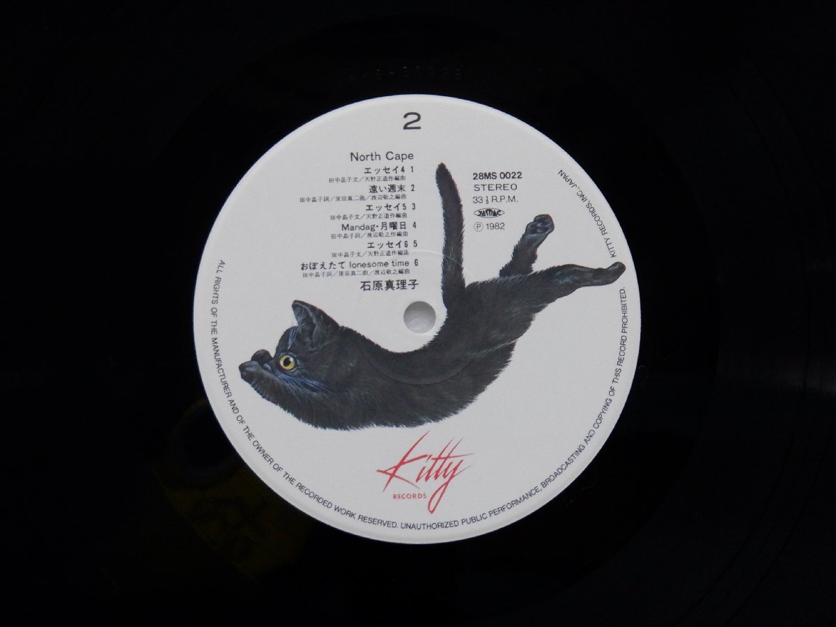 石原真理子「North Cape = 北岬」LP（12インチ）/Kitty Records(28MS 0022)/邦楽ポップスの画像2