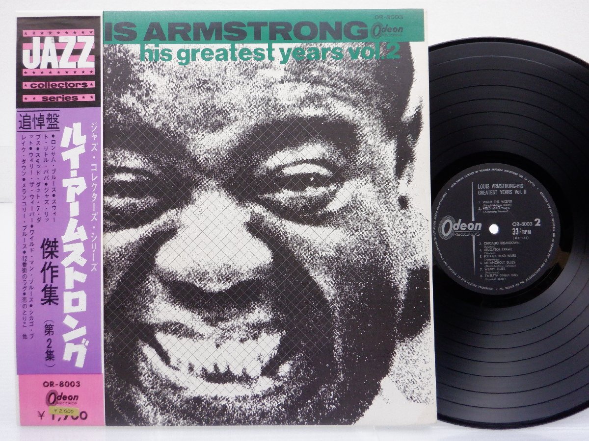 Louis Armstrong「His Greatest Years Volume 2」LP（12インチ）/Odeon(OR-8003)/Jazzの画像1