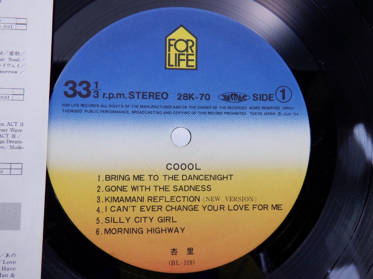 杏里「Cool(クール)」LP（12インチ）/For Life Records(28K-70)/ポップスの画像2