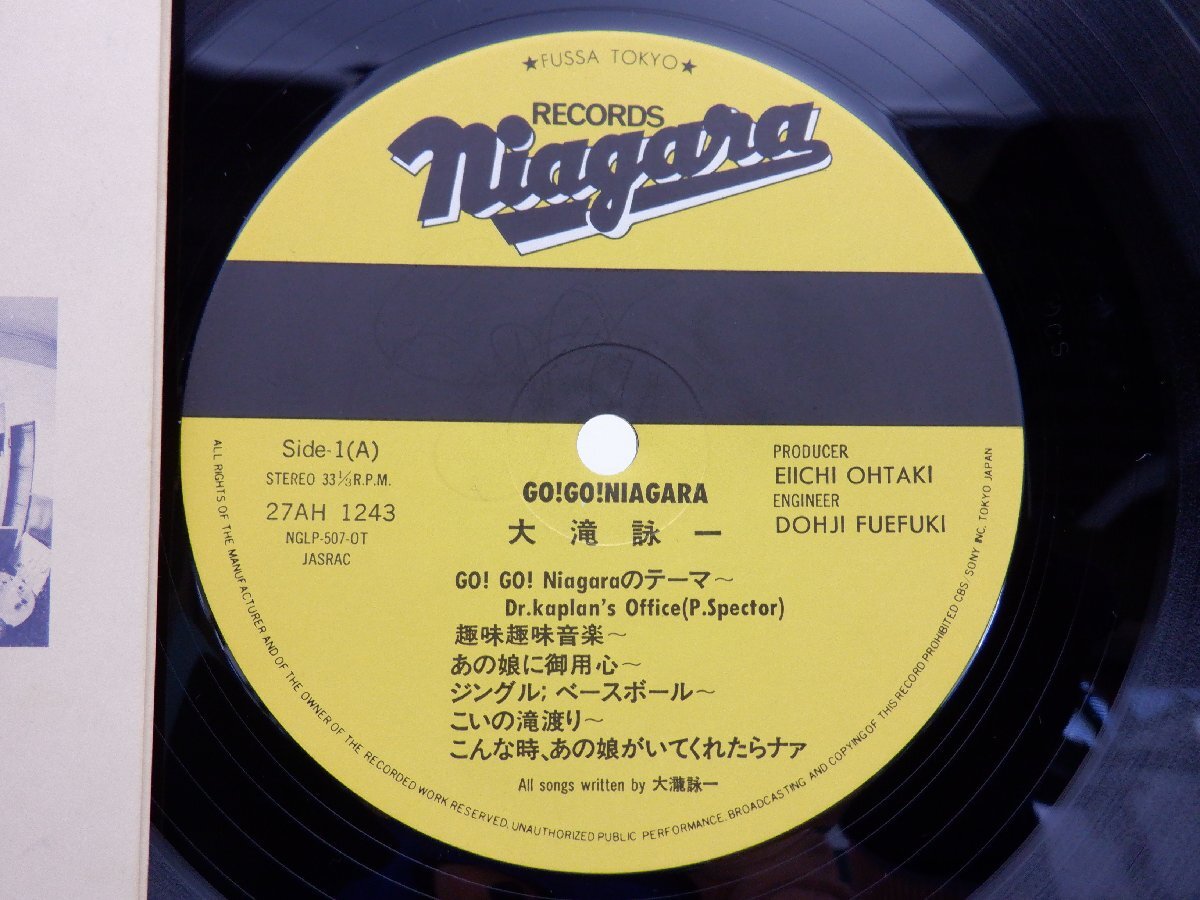 【帯付】大滝詠一「ゴー！ゴー！ナイアガラ」LP（12インチ）/Niagara Records(27AH 1243)/ポップスの画像2