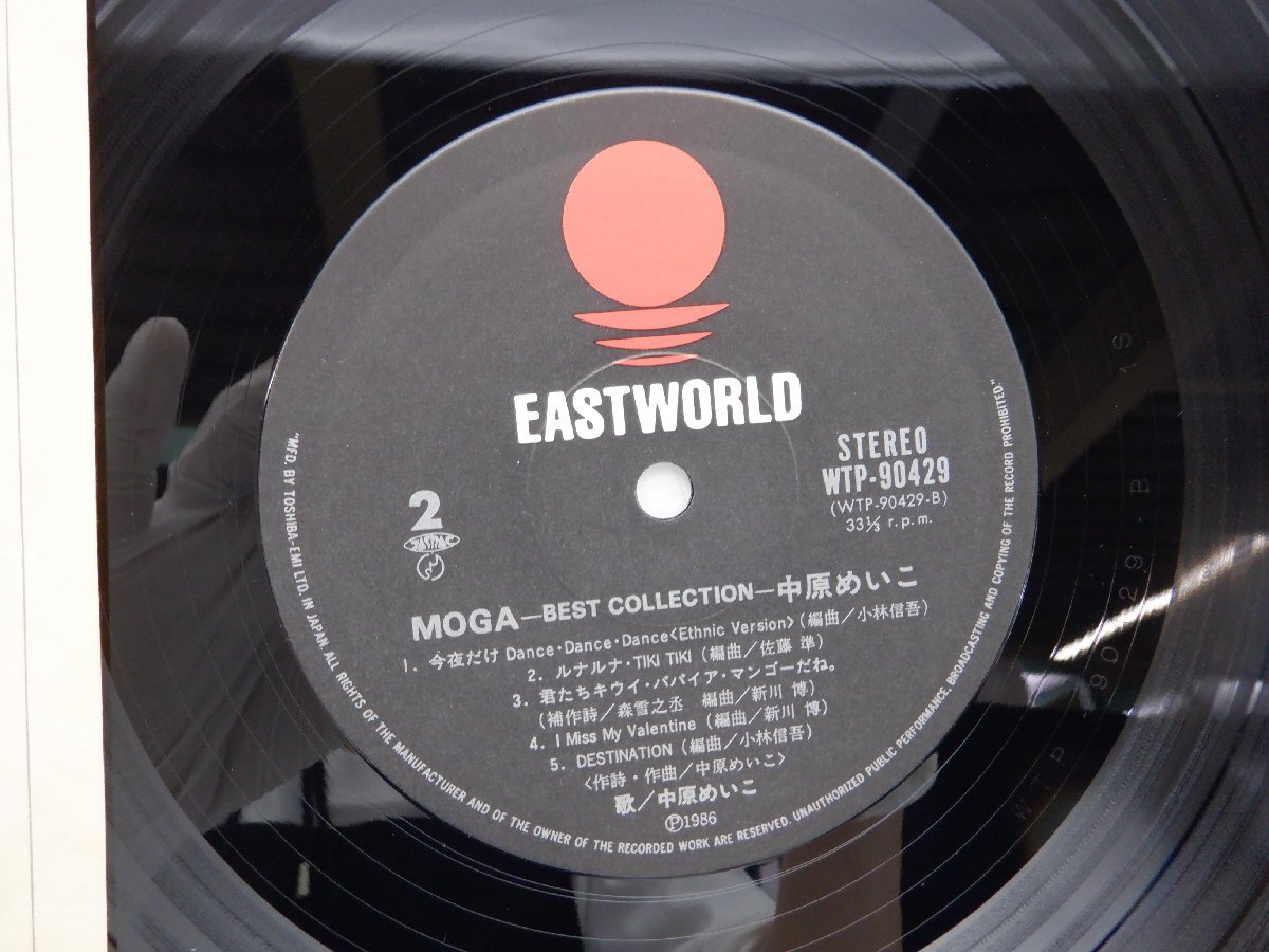 中原めいこ「Moga Best Collection(モガ ベスト・コレクション)」LP（12インチ）/Eastworld(WTP-90429)/Latinの画像2