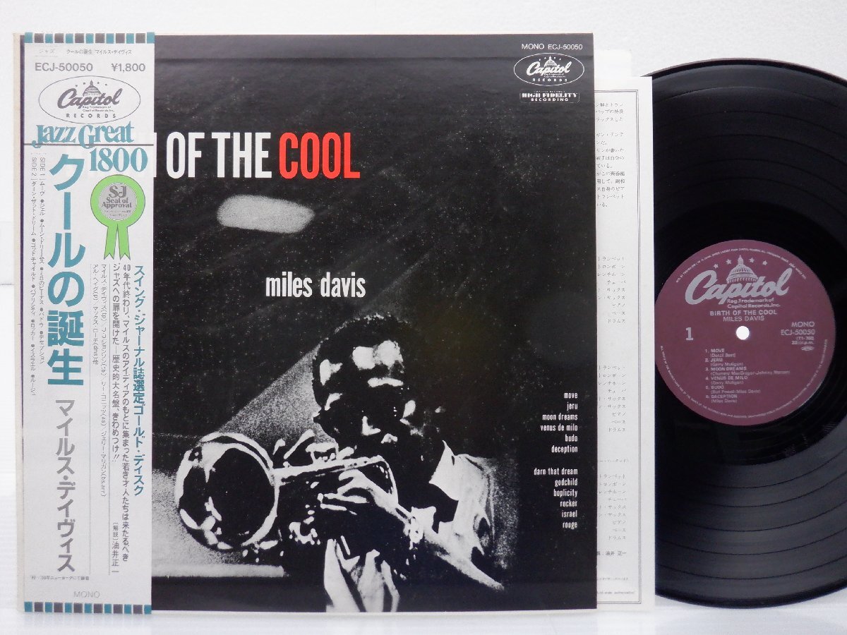 Miles Davis(マイルス・デイヴィス)「Birth Of The Cool(クールの誕生)」LP（12インチ）/Capitol Records(ECJ-50050)/ジャズの画像1