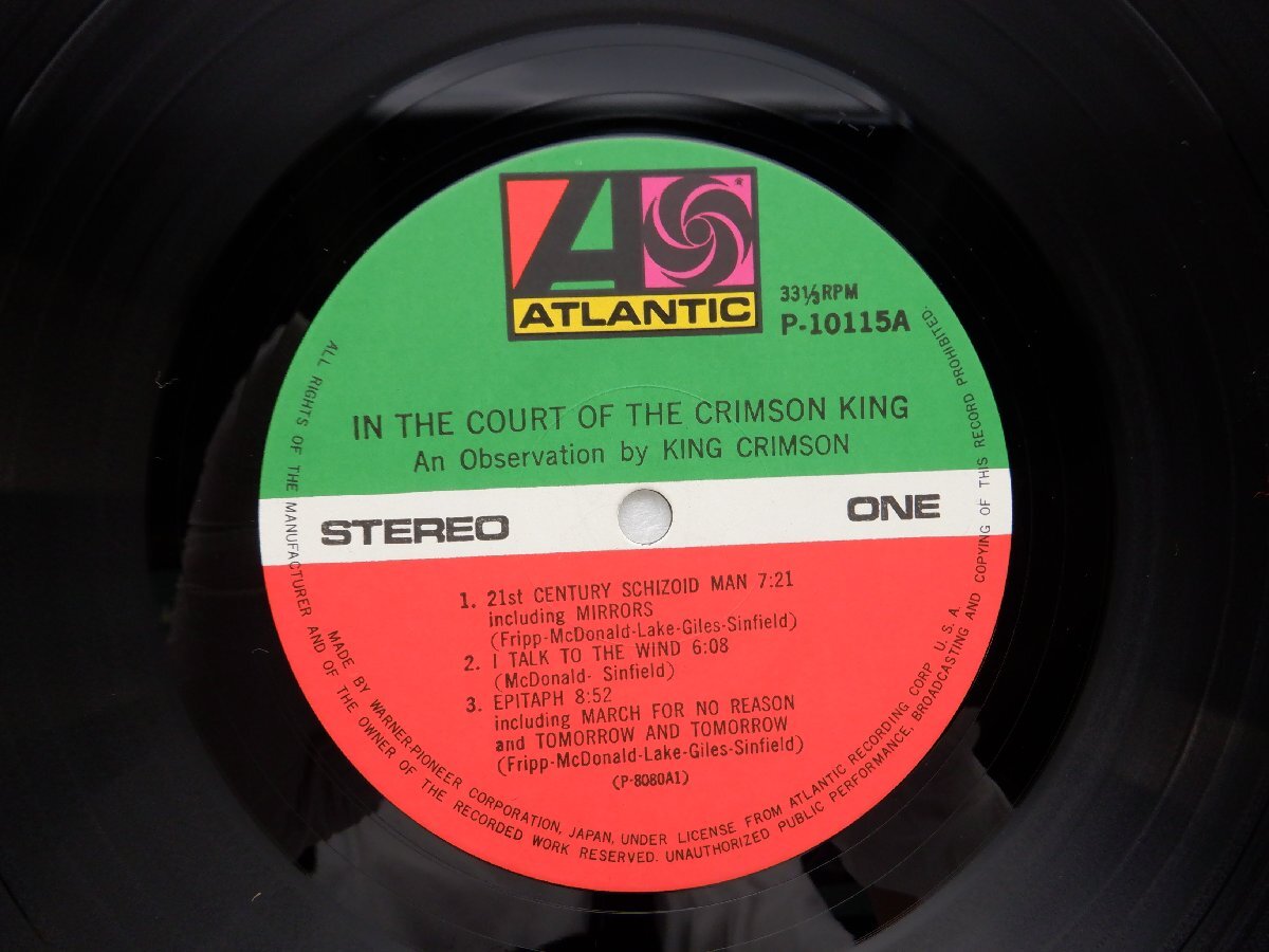 King Crimson「In The Court Of The Crimson King (キング・クリムゾンの宮殿)」LP（12インチ）/Atlantic Records(P-10115A)の画像3