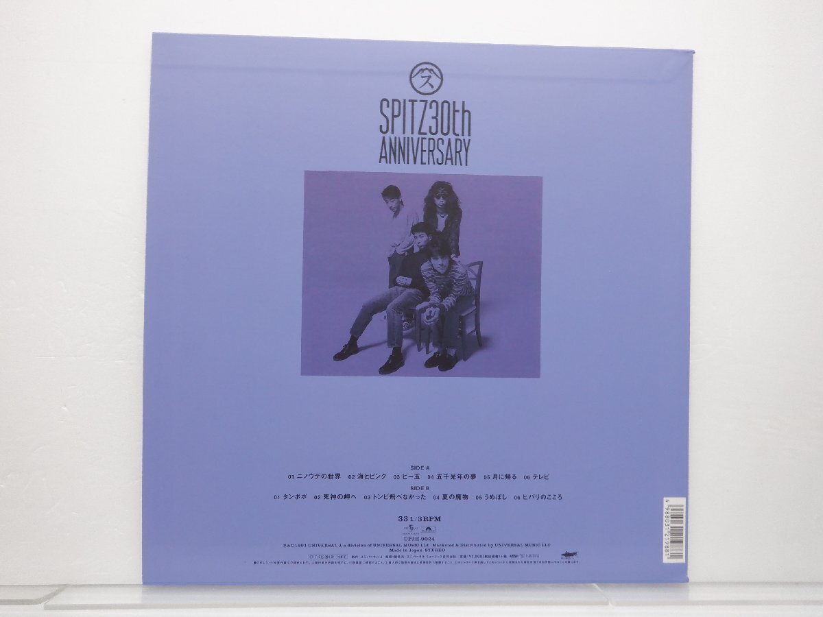 スピッツ 「スピッツ」LP（12インチ）/Polydor(UPJH-9024)/邦楽ポップスの画像2