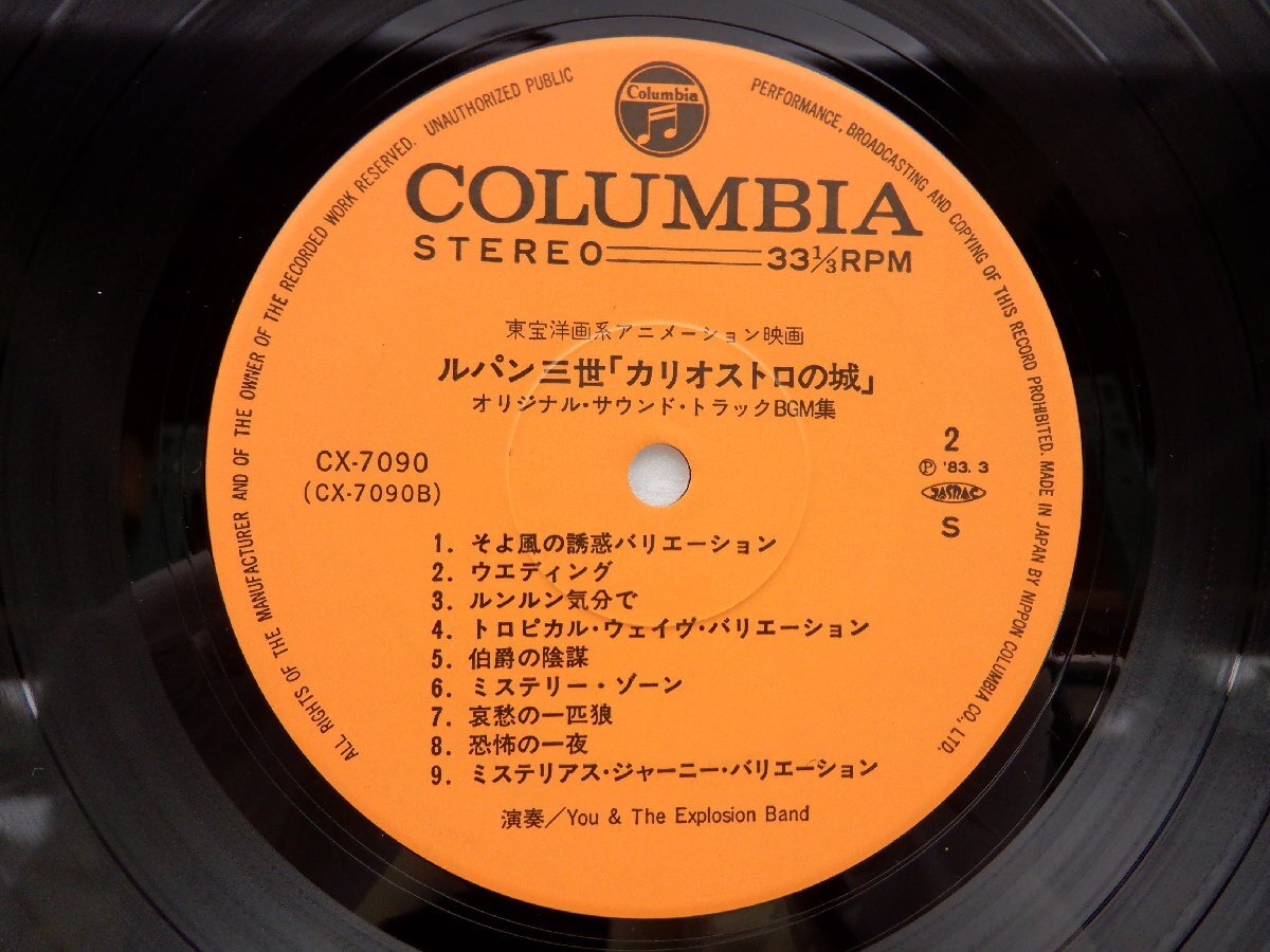 OST「ルパン三世 カリオストロの城 オリジナル・サウンド・トラック BGM集」LP（12インチ）/Columbia(CX-7090)/アニメソングの画像3