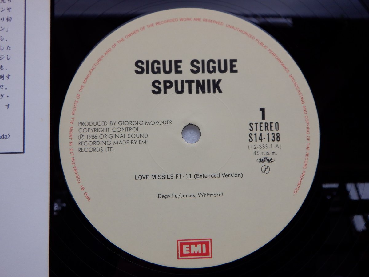 Sigue Sigue Sputnik「Love Missile F1-11」LP（12インチ）/EMI(S14-138)/邦楽ロックの画像2