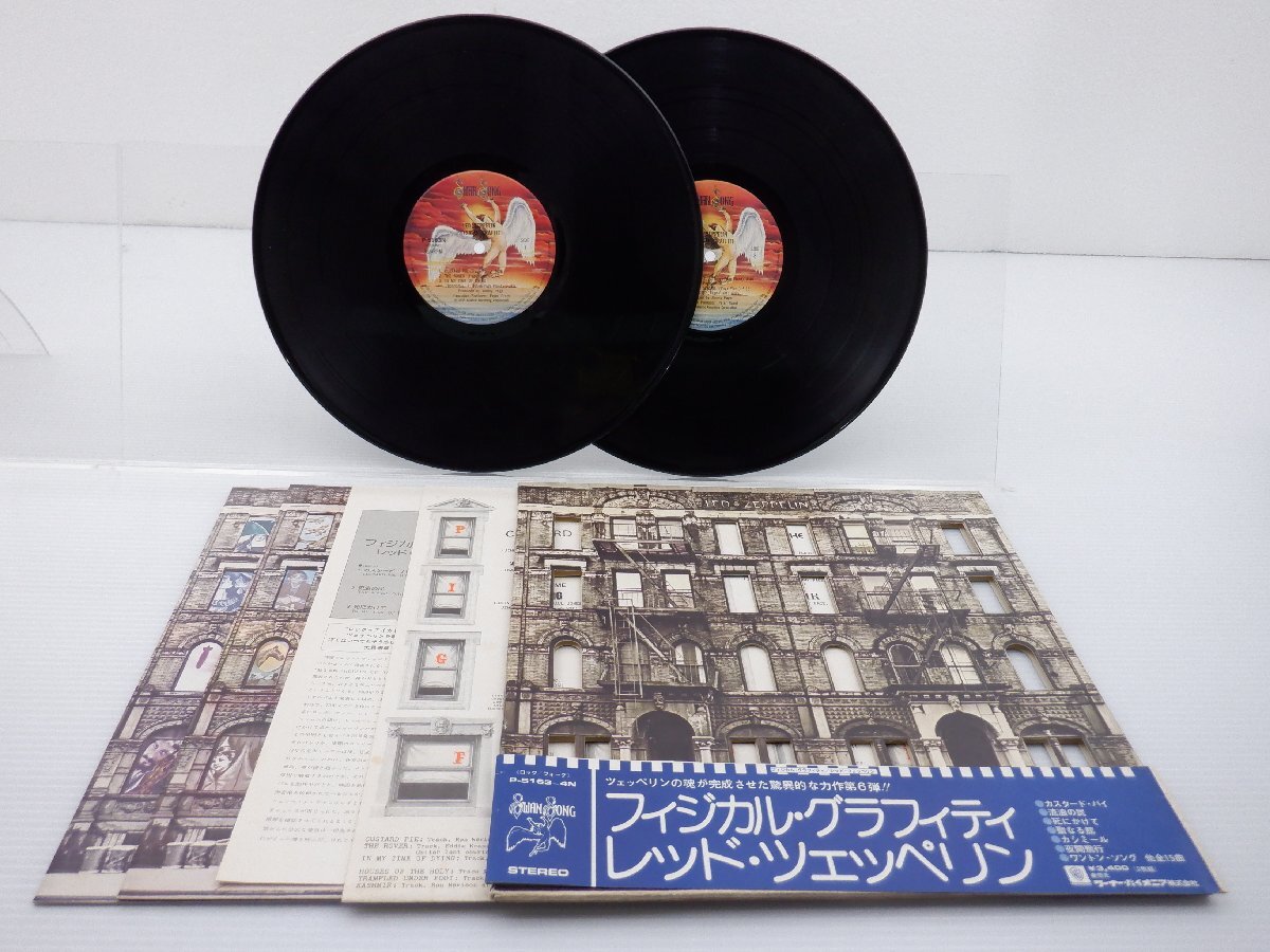Led Zeppelin(レッド・ツェッペリン)「Physical Graffiti」LP（12インチ）/Swan Song(P-5163～4N)/ロックの画像1