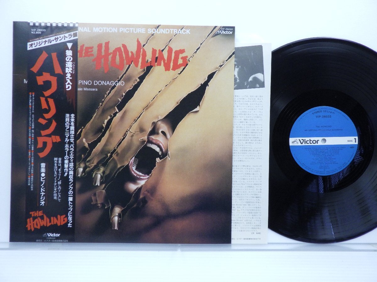 Pino Donaggio「The Howling (Original Motion Picture Soundtrack)」LP（12インチ）/JVC(VIP-28033)/サントラの画像1