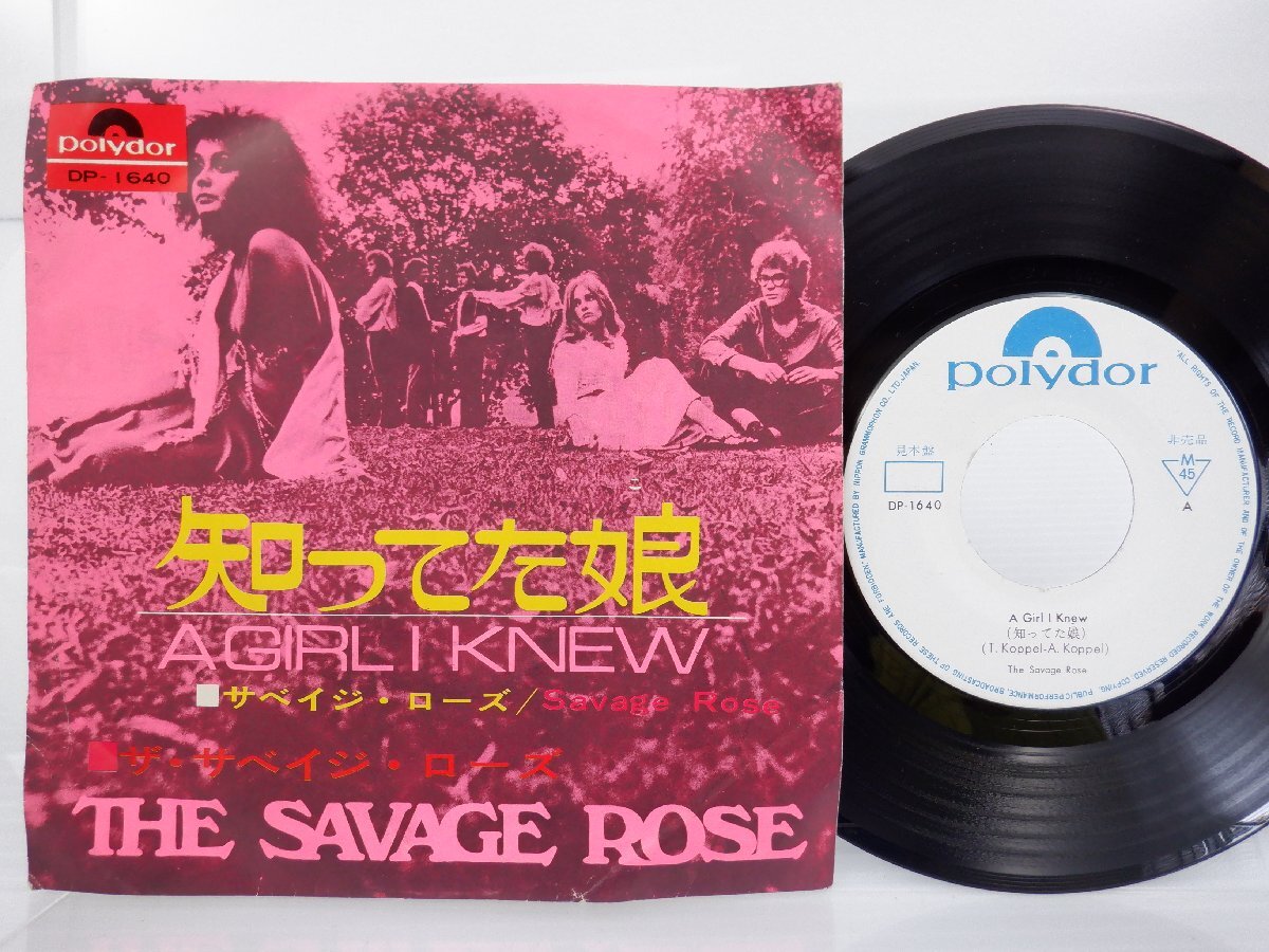 【見本盤】The Savage Rose「知ってた娘」EP（7インチ）/Polydor(DP-1640)/洋楽ロックの画像1