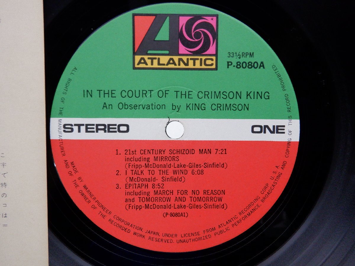 King Crimson(キング・クリムゾン)「In The Court Of The Crimson King (An Observation By King Crimson)」P-8080Aの画像2