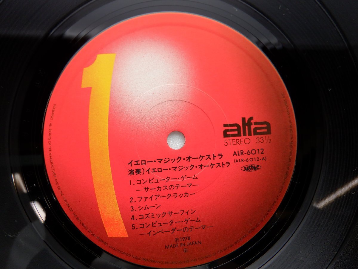 細野晴臣「Yellow Magic Orchestra(イエロー・マジック・オーケストラ)」LP（12インチ）/Alfa(ALR-6012)/ダンスの画像2