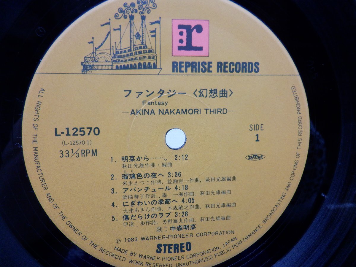 中森明菜「ファンタジー 」LP（12インチ）/Reprise Records(L-12570)/ポップスの画像2