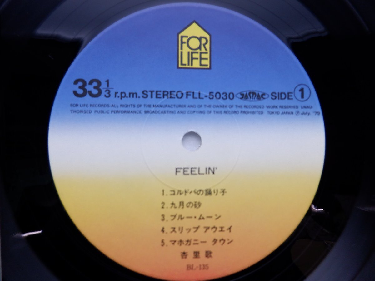 杏里「Feelin'(フィーリン)」LP（12インチ）/For Life Records(FLL-5030)/City Popの画像2
