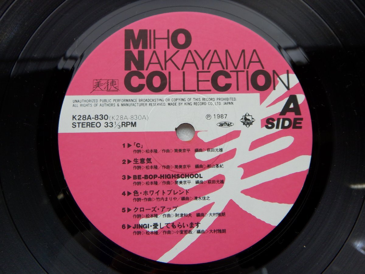 中山美穂「MIHO NAKAYAMA COLLECTION(中山美穂コレクション)」LP（12インチ）/King Records(K28A-830)/邦楽ポップスの画像2