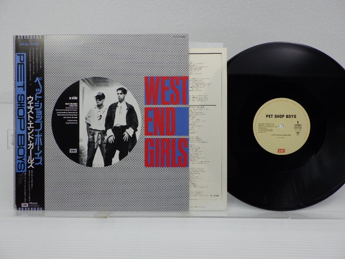 Pet Shop Boys(ペットショップ・ボーイズ)「West End Girls」LP（12インチ）/EMI(S14-133)/洋楽ロックの画像1