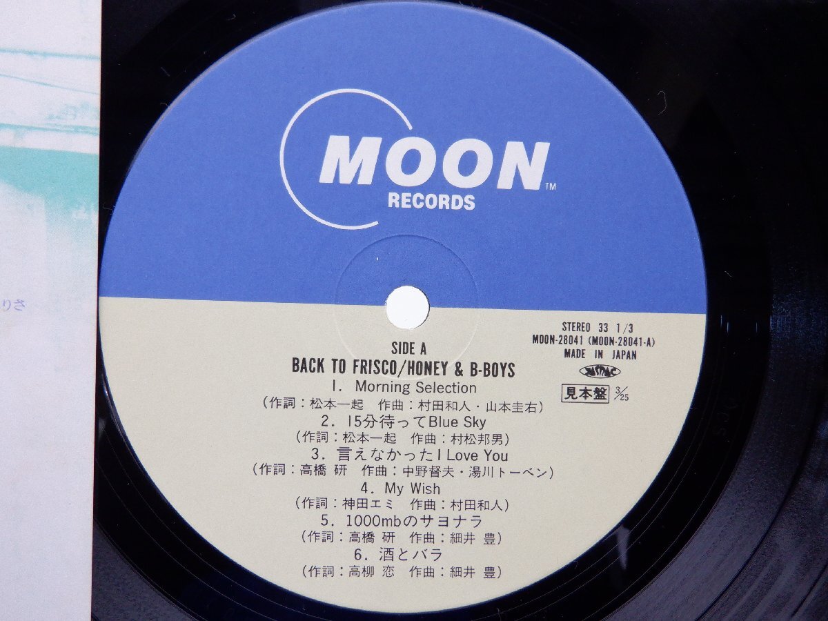 【見本盤】Honey & B-Boys「Back To Frisco」LP（12インチ）/Moon Records(MOON-28041)/Funk / Soulの画像2