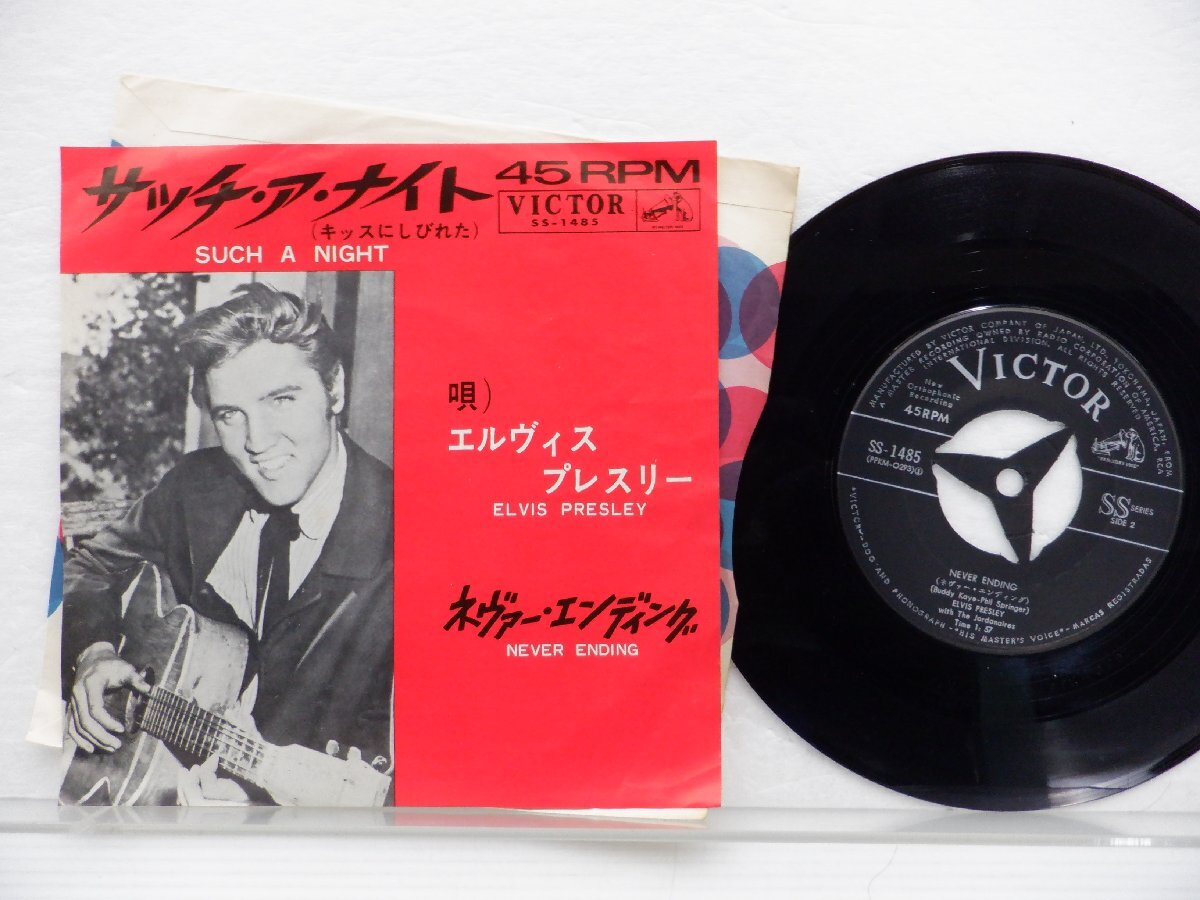 Elvis /Elvis Presley「Such A Night / Never Ending」EP（7インチ）/Victor(SS-1485)/洋楽ロックの画像1