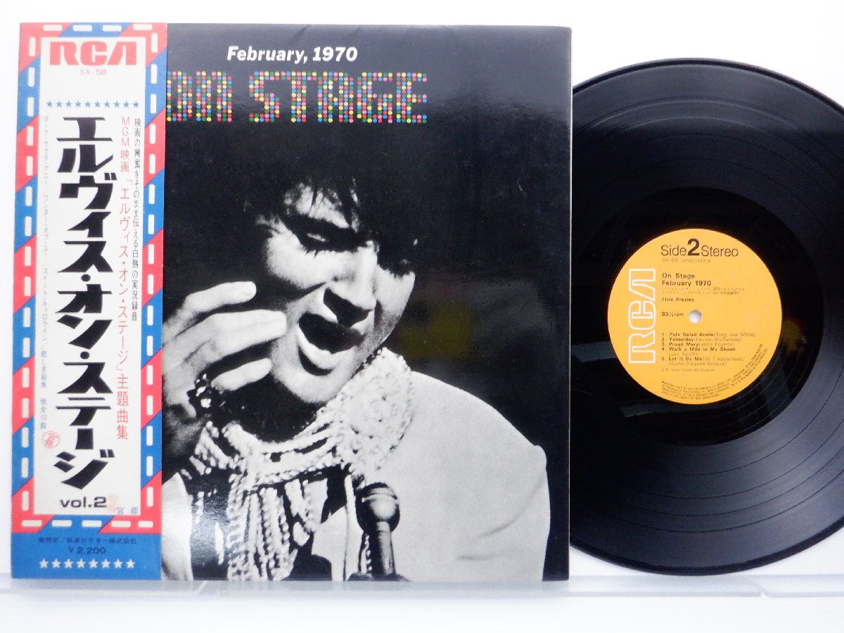 エルヴィス・プレスリー「On Stage (February 1970)」LP（12インチ）/RCA(SX-58)/洋楽ロックの画像1
